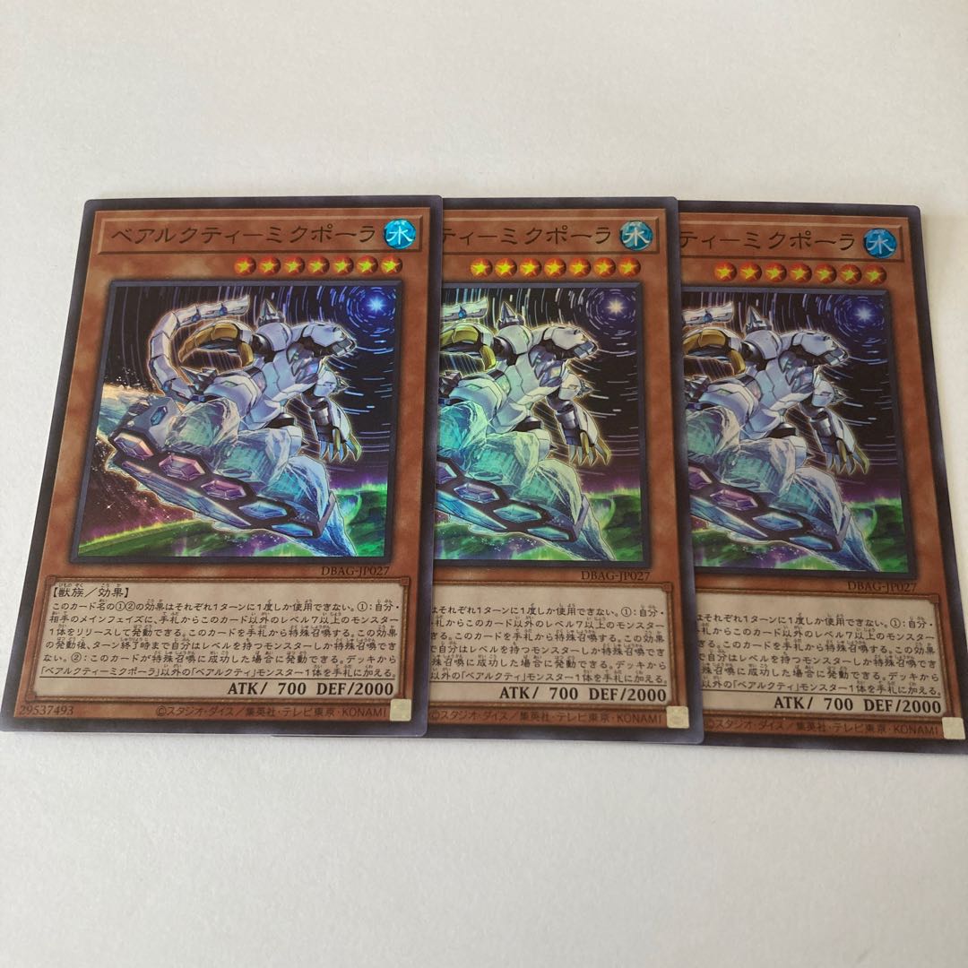 Béarcti - Mikpora Super Rare