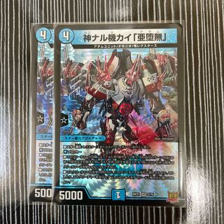 2 copies of Kai "sub-fallen nothing", a divine Naru machine 8 copies of Black Shadow of Dusame