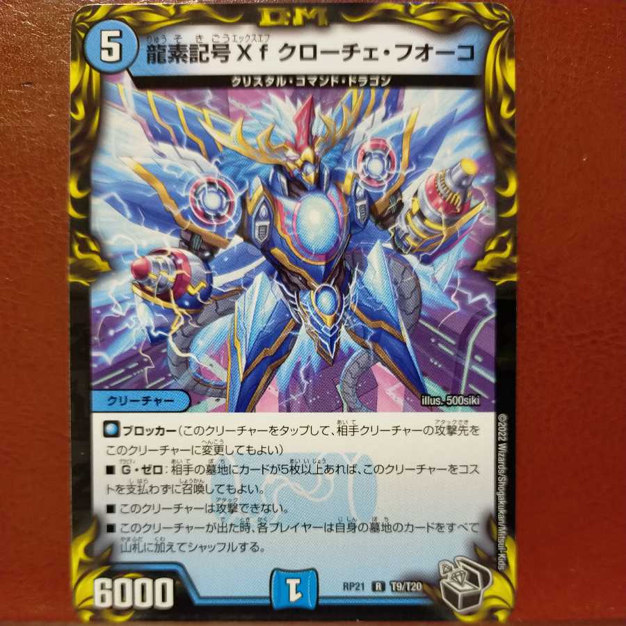 oyb918 set discount Dragon element symbol Xf Croce Fuoco