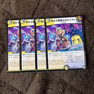 Secret and brilliant kai tai 4 sheets