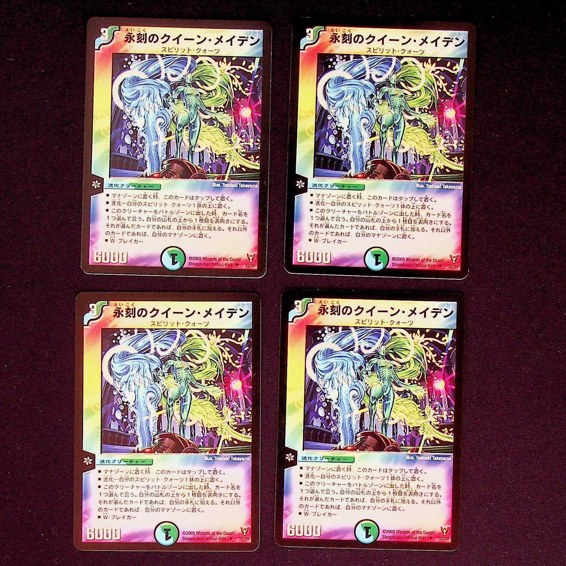 DM Queen Rosa Den of Eternal Time, Uncommon, Set of 4 3