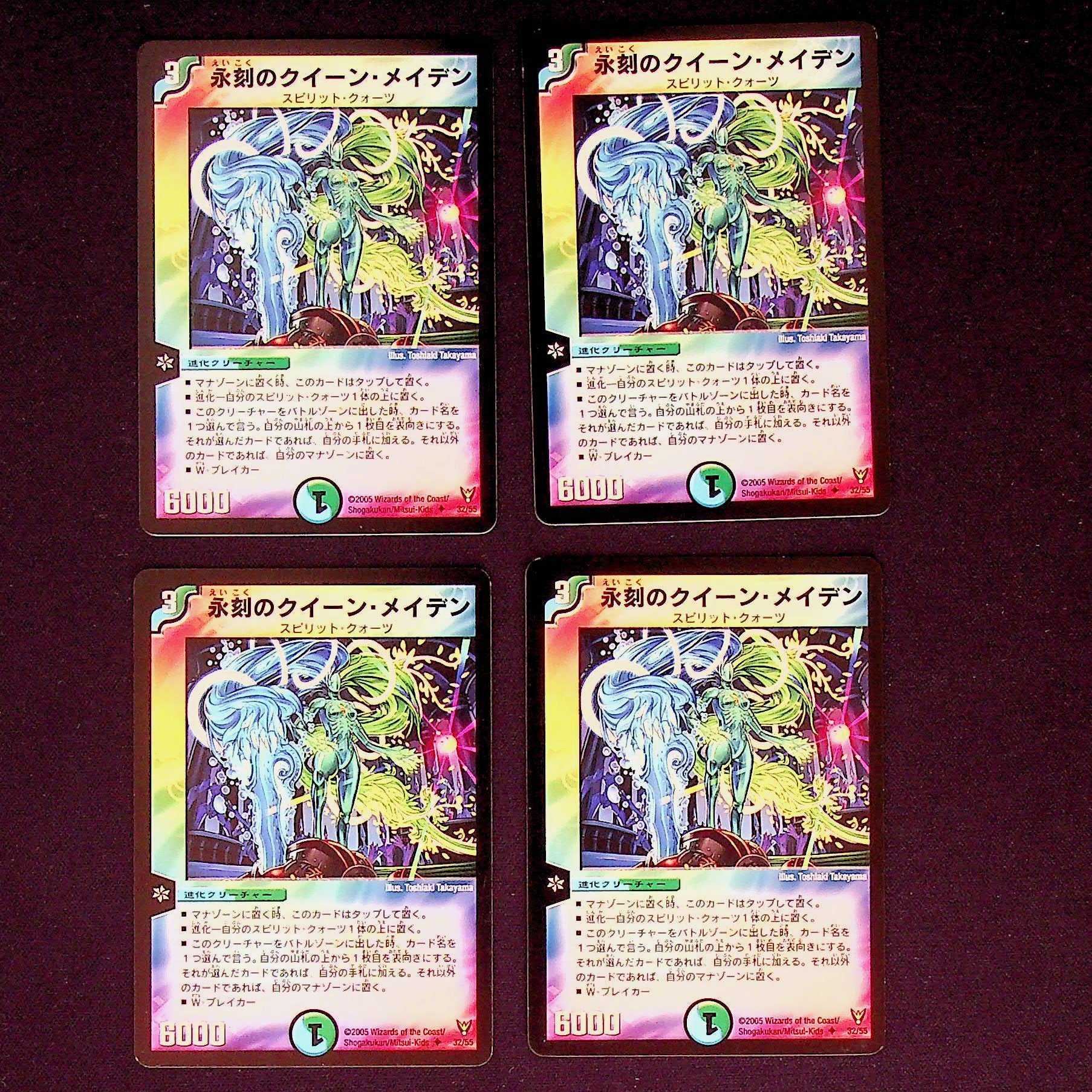 DM Queen Rosa Den of Eternal Time, Uncommon, Set of 4, 4