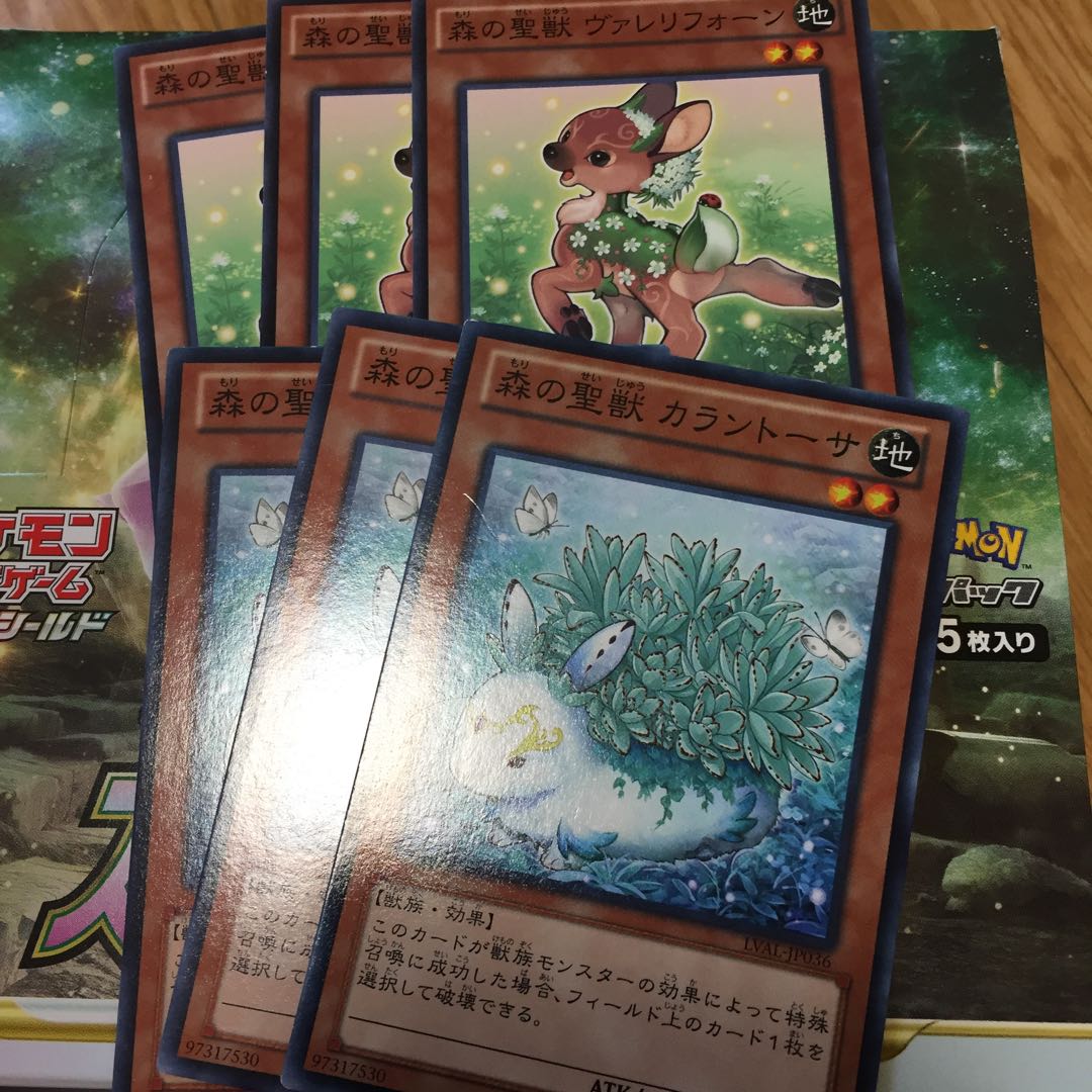 Kalantosa, Mystical Beast of the Forest