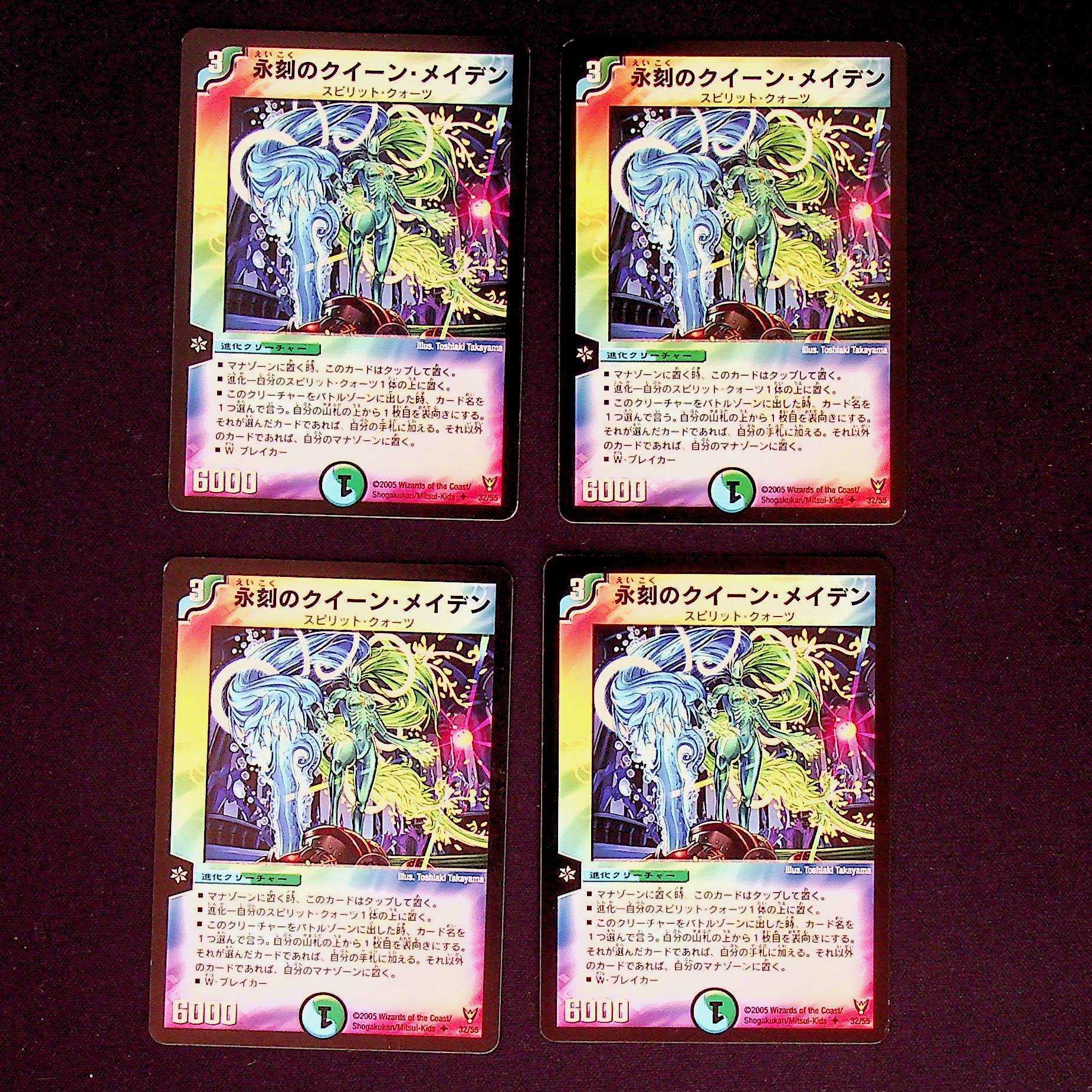 DM ★ Exclusive for Mr. Meat Jelly ★ Rosa Den, Queen of Eternal Time, Uncommon, Set of 4, 5, etc.