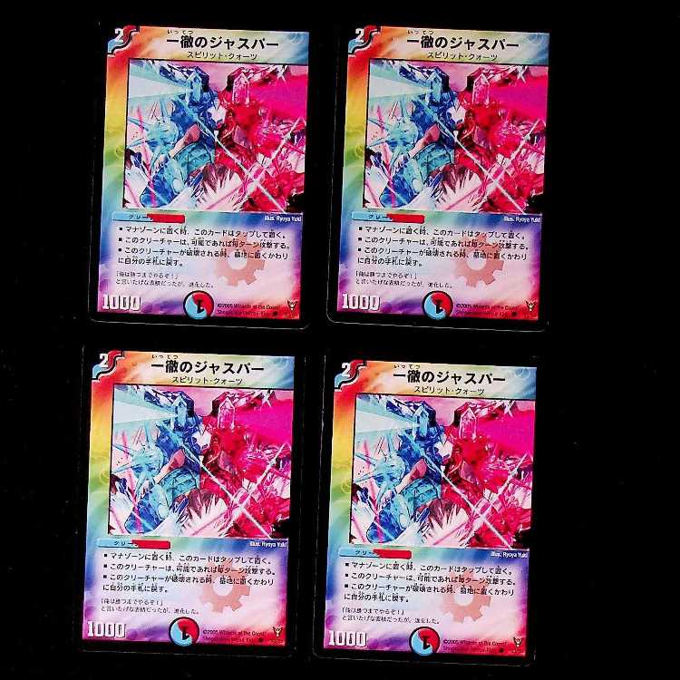 DM ★ Exclusive for Mr. Meat Jelly ★ Rosa Den, Queen of Eternal Time, Uncommon, Set of 4, 5, etc.