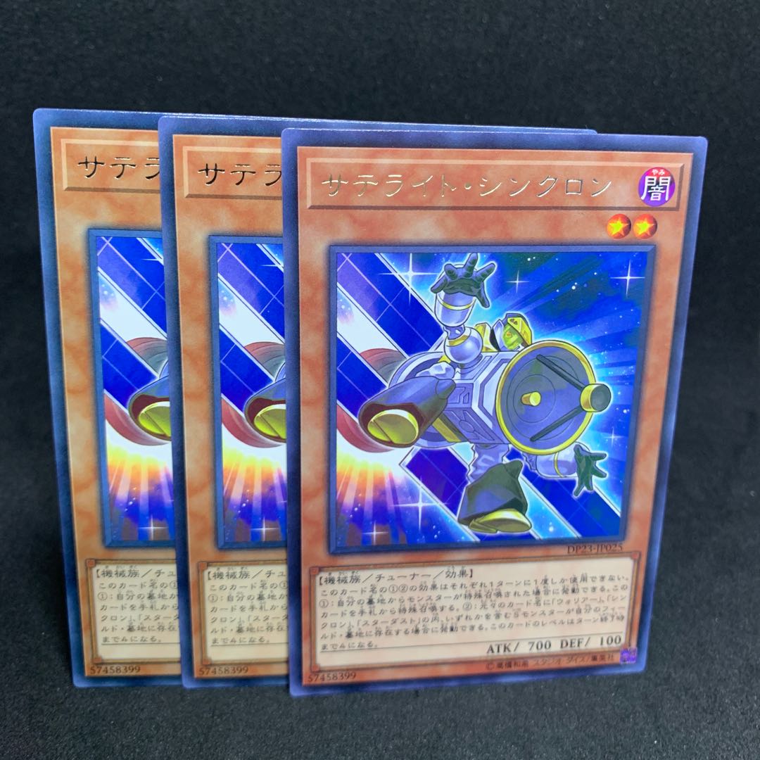 Satellite Synchron rare DP23-JP025