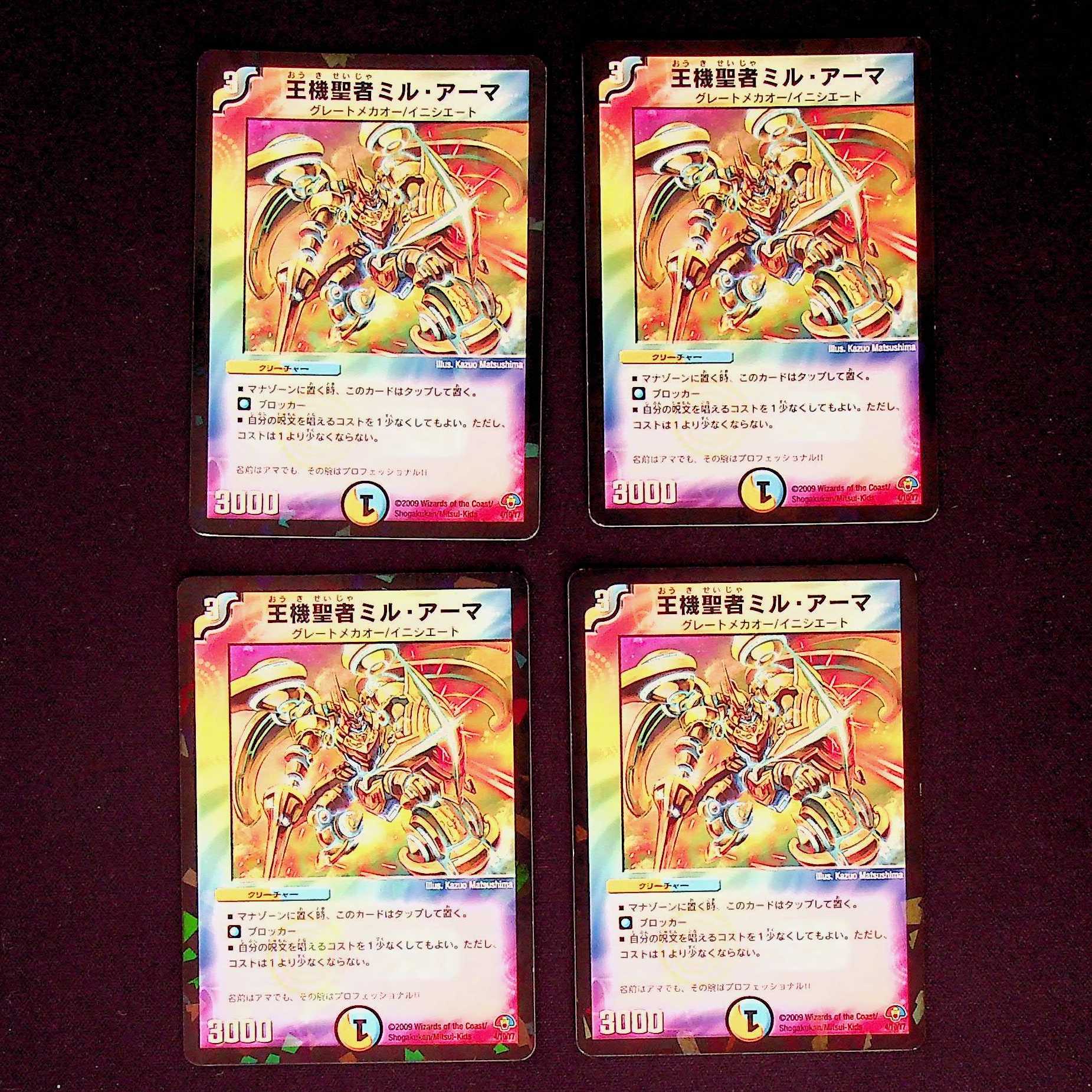 DM King Machine Saint Mil Armor (4/10/Y7) Promo Set of 4 (2)