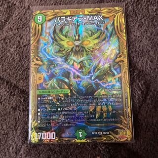 Baragiara-MAX (20th SP Rare Spec.) SR B Rare