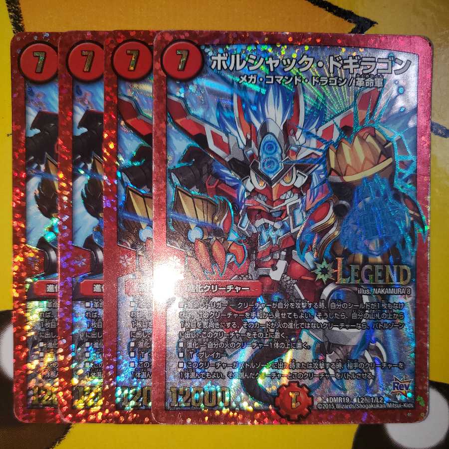 Borshak Dogiragon, set of 4