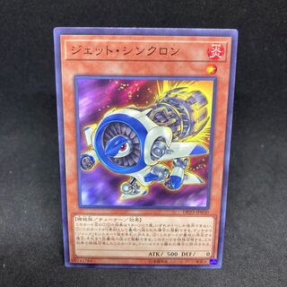 40 yen per piece DP23-30 Jet Synchron Normal