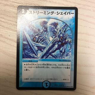 ストリーミングシェイパー