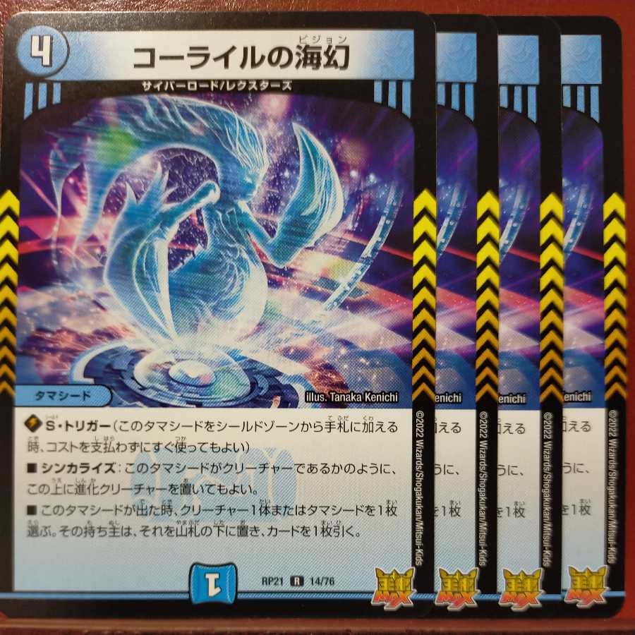 oyb922 set discount Umi phantom of Corile