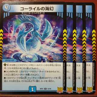 oyb924 set discount Umi phantom of Corile