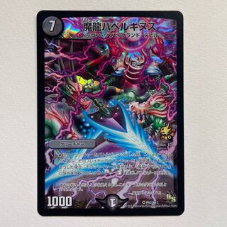 Magic Dragon Ba Bianca Guinus