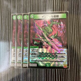 Infel Star Tree 4 pieces