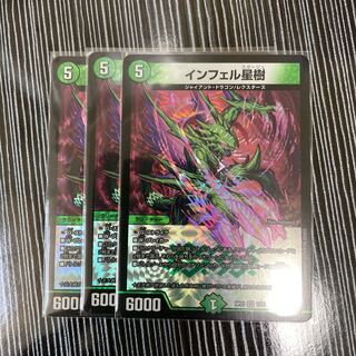 Infel star tree 3 pieces