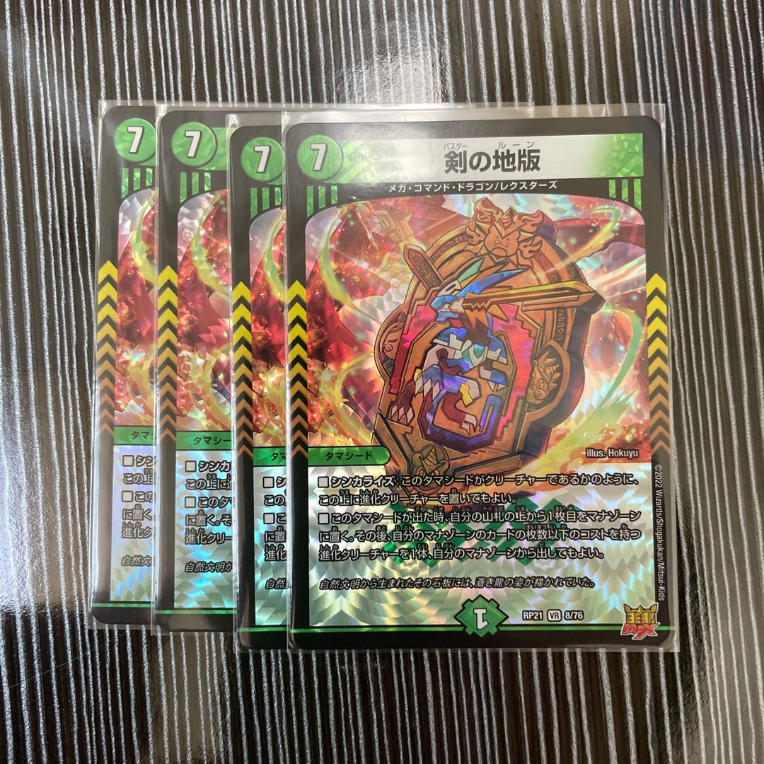 Sword land version 4 pieces