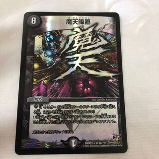 Upheaval Character Secret