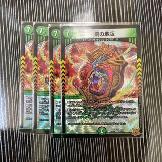 Sword land version 4 pieces