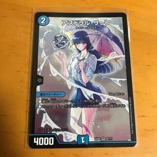 アストラル・リーフ