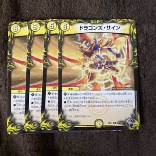 Dragon's Sign (20th Black Treasure)