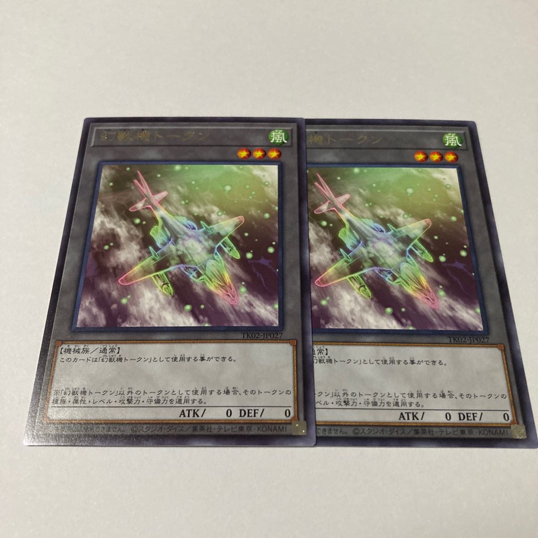 Phantom machine token Rare