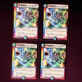 DM Armored Sub-Sentai Dis Clown Rare 4-card set