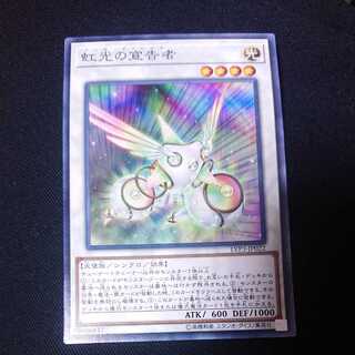 Herald of the Arc Light