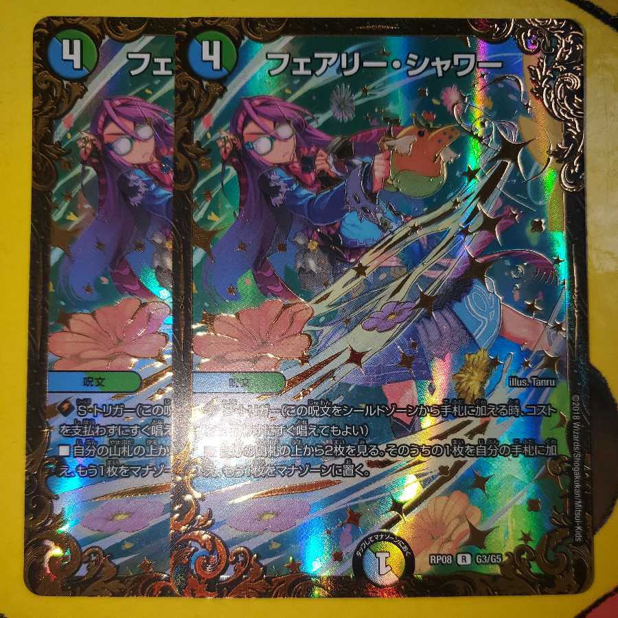 Fairy Shower UGC Set of 2