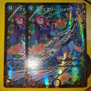 Fairy Shower UGC Set of 2