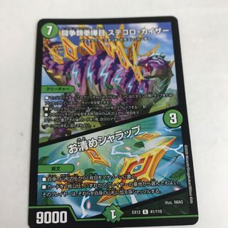 闘争類拳嘩目 ステゴロ・カイザー｜お清めシャラップ R