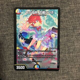 その子供可憐につき