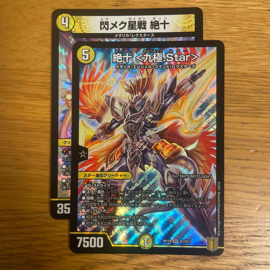 Zetsuju <Kyukyoku.Star> and extra