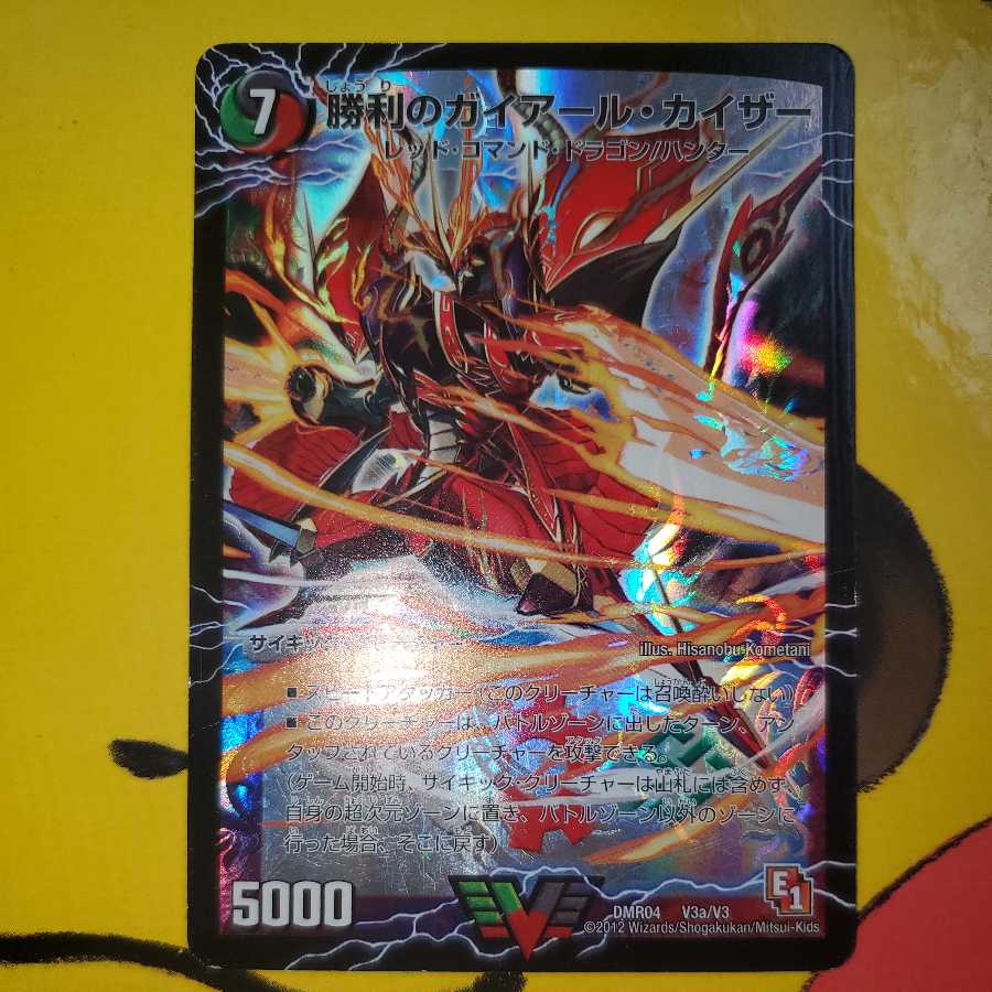 Victory Gaiard Kaiser｜Only Gaiard Oredragon (top)