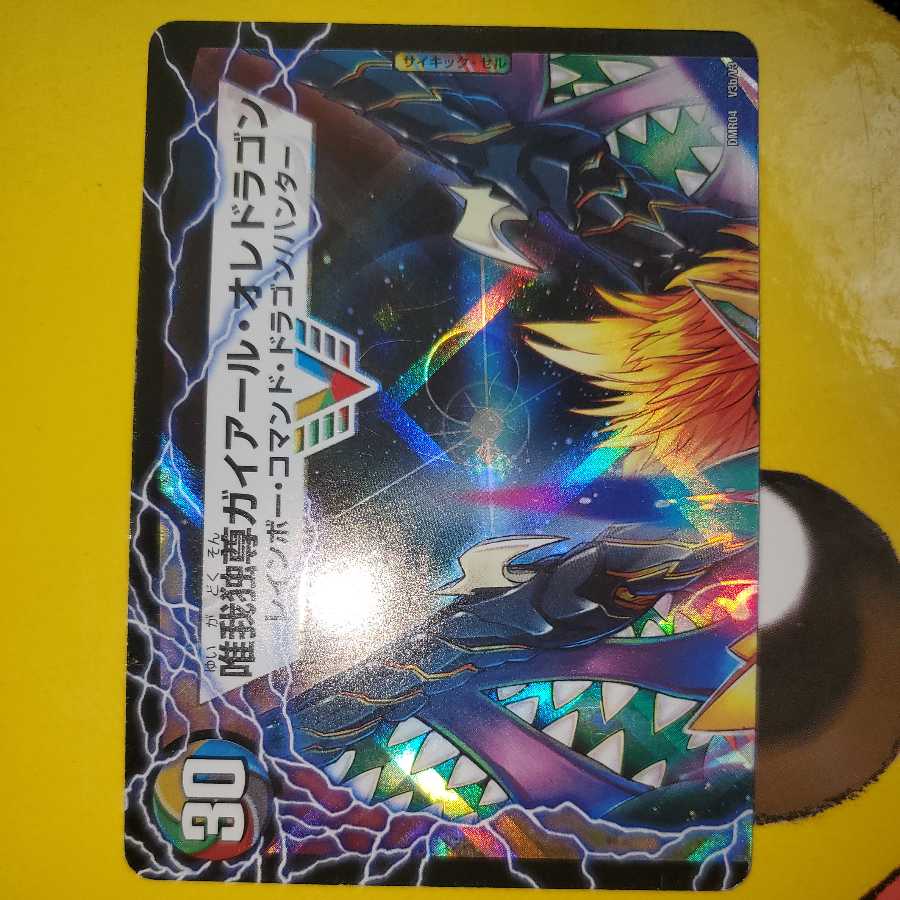 Victory Gaiard Kaiser｜Only Gaiard Oredragon (top)