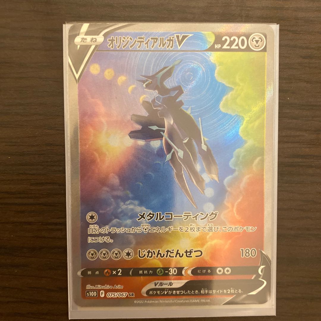 Origin DialgaV SR SA