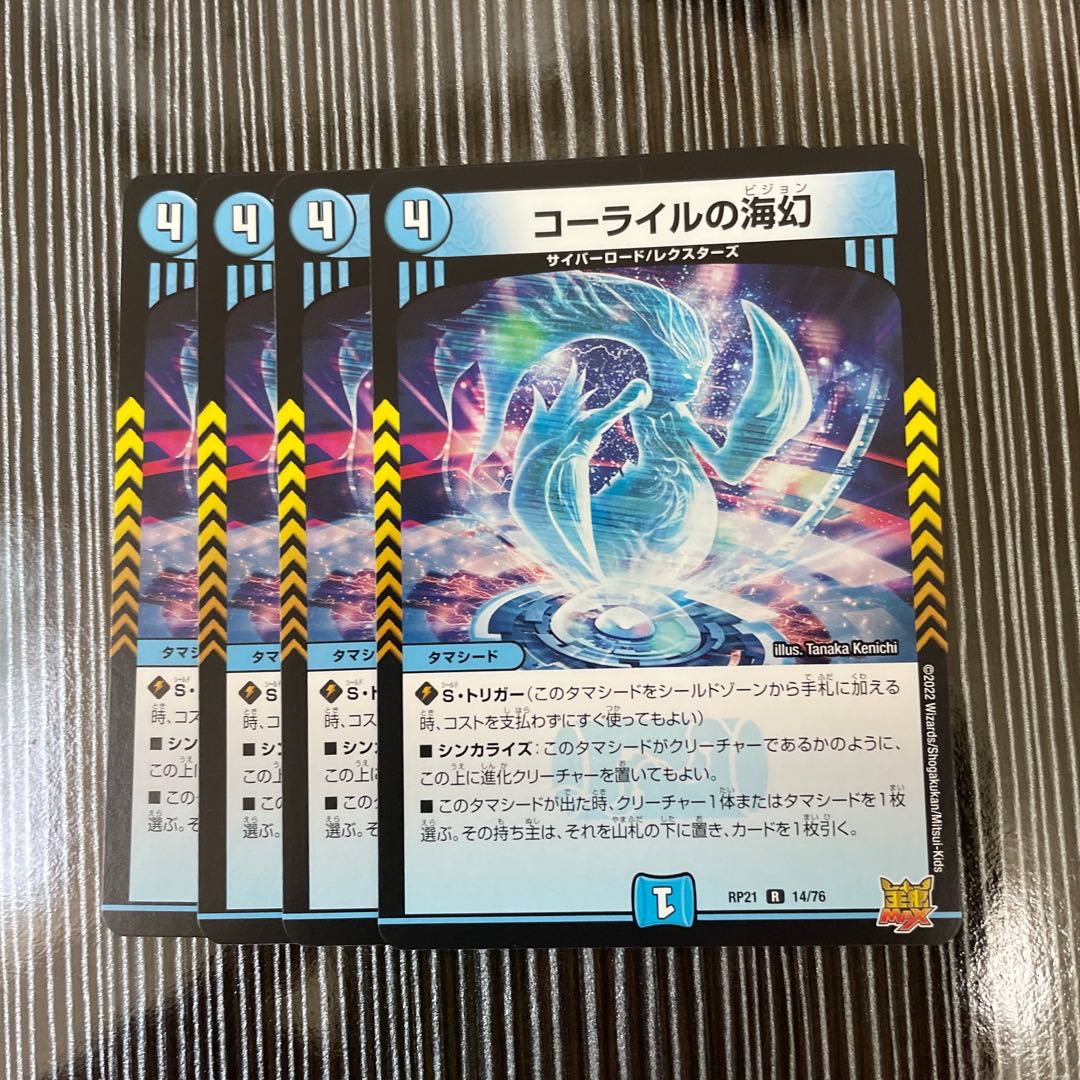 Umi phantom of Corile 4 sheets