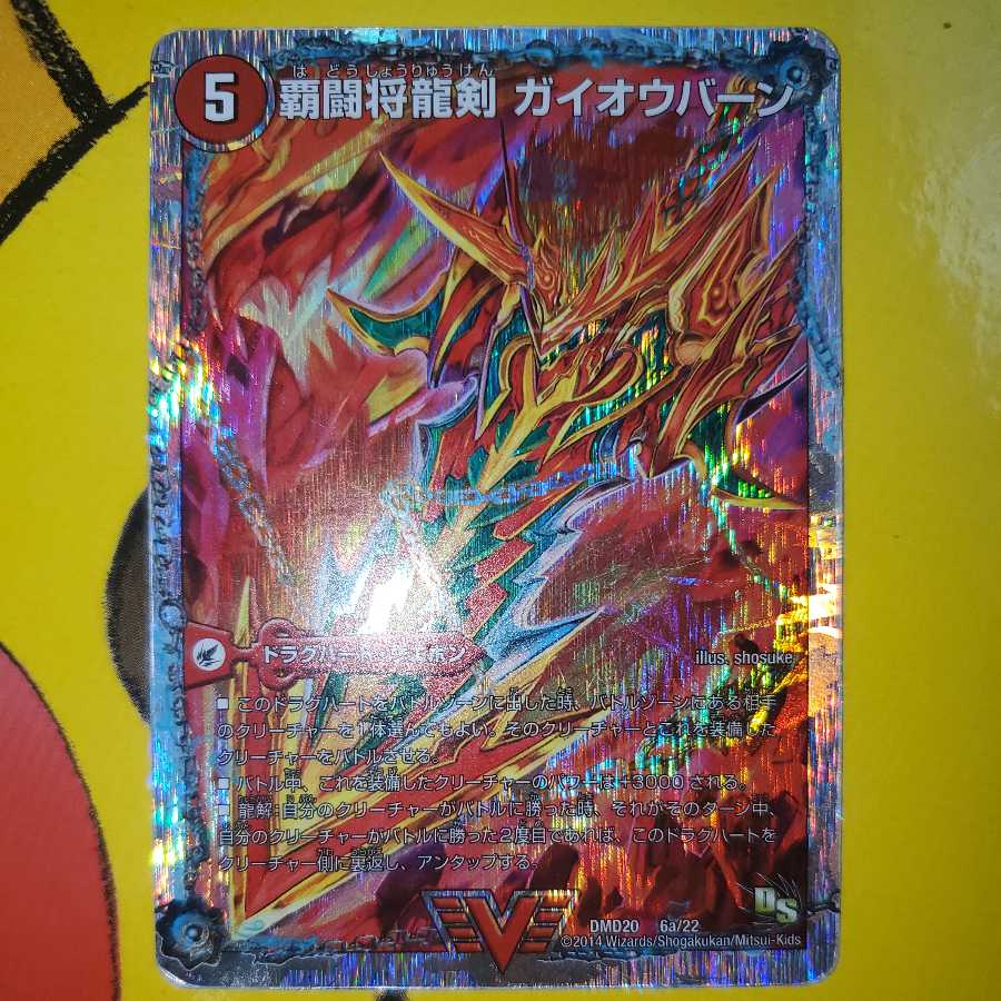 Ha Fighting Shoguryu Sword Gai Ou Burn|Ha Fighting Gai Ou (1)