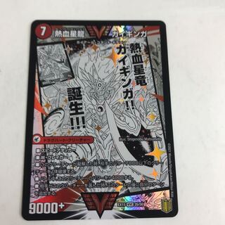 Ginga Greatsword Gai Heart｜Hot Blood Star Dragon Gai Ginga WVC