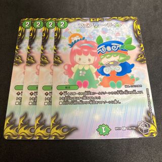 Faerie Life Black Treasure