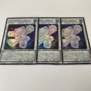 ベアルクティ-ポラリィ スーパーレア