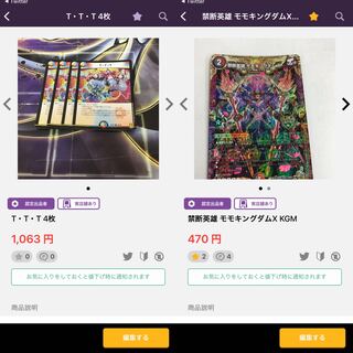 Forbidden Hero Momo Kingdom X + 4 TTTs