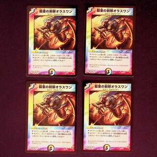 DM Sword of Armor-Aware Evil Olaswan, Uncommon, set of 4 (1)