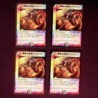 DM Sword of Armor-Aware Evil Olaswan, Uncommon, Set of 4 (2)
