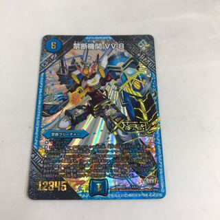 Forbidden institution VV-8 LEG