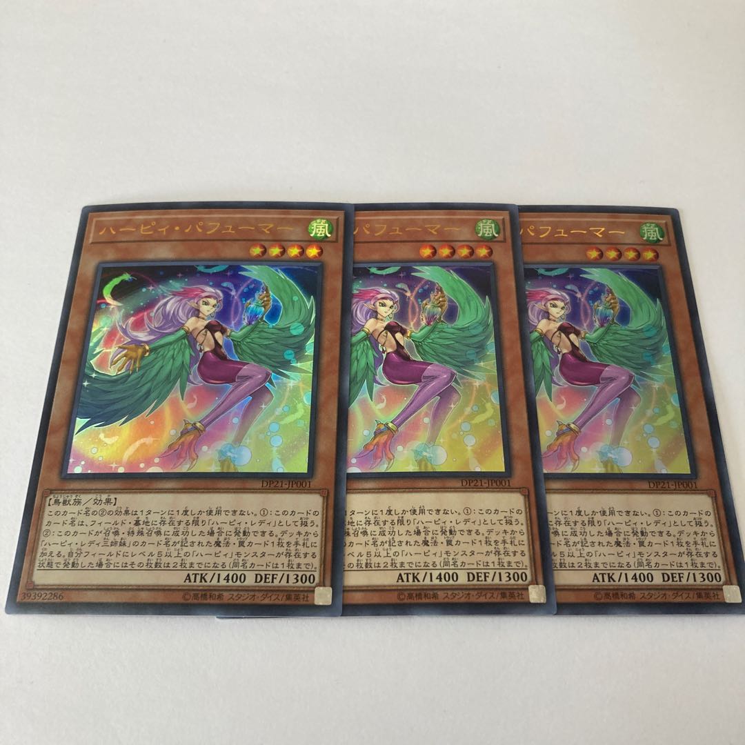 Harpie Perfumer Ultra Rare