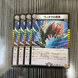 4 black statues of Viola