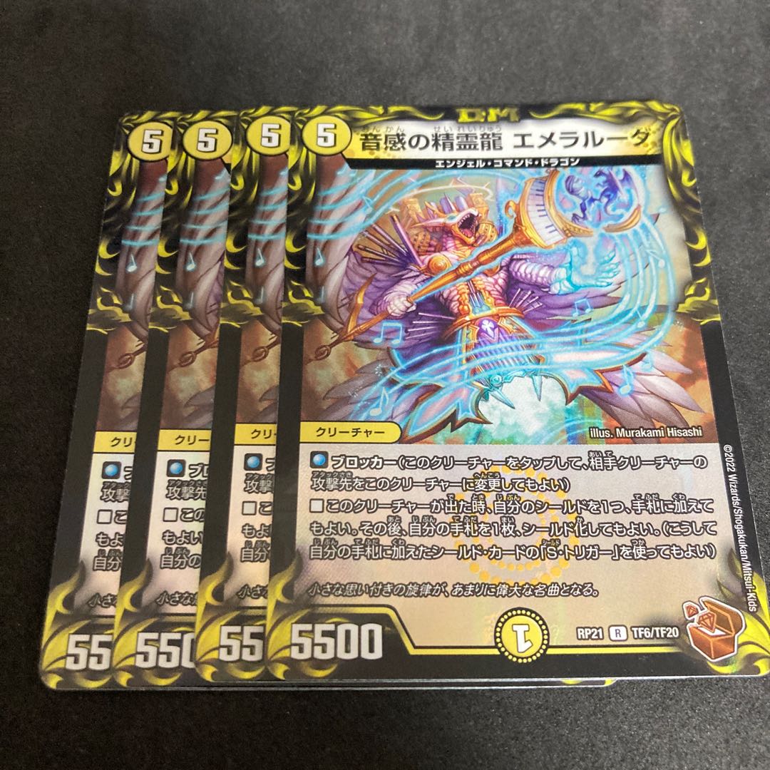 Dedicated Emeraluda, the Spirit Dragon of Sound Sense, Copper Treasure