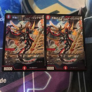 不敗のダイハード・リュウセイ 2枚