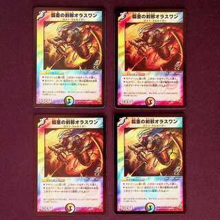 DM Sword of Armor-Armor Evil Olaswan (Foil), Uncommon, Set of 4 (2)